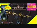 【神回】【Apex Legends】ハンマー comer 習得の瞬間 ワットソン編
