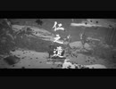 Ghost of Tsushima 感想【ゴーストオブツシマ】
