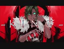 【UTAUカバー】KING【86】