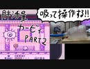 肺活量カービィpart2 改