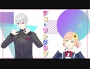 【にじさんじMMD】チューリングラブ【葛葉/本間ひまわり】