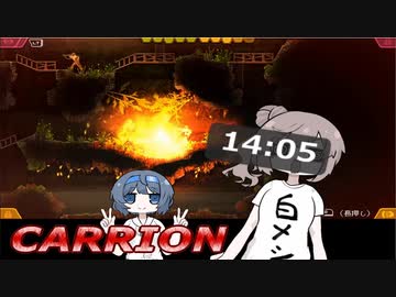 【CARRION】ささらさんが謎の生命体に癒されるおはなし#4 誘導編【CeVIO実況】