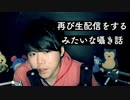 囁き雑談/再び生配信をすることやPCのあれこれ【Okano's ASMR】