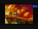 【CHRONO CROSS】クロノ・クロスを実況#92【龍神たちの復讐】