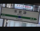 キサラヅ・ゲーム