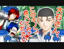 恋愛偏差値０の姉弟が、大石と恋のサバイバル！Part.6【実況・テニスの王子様ドキドキサバイバル山麓のMystic】