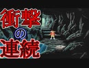 【ぐっない実況】夏は全力で休む　二十三日目【ぼくのなつやすみ２】