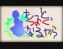 【ケルベロスブレイド】もっとつよくなるから【キャラソン】