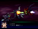 【スパロボZ】 多元世界黙示録 SPD篇 その④ 【実況プレイ動画】
