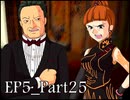 【実況】うみねこのなく頃にを整理しながら読む5-25【真相ネタバレ】