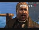 Assassin's Creed IV Black Flag　海賊王になる: 7
