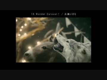 BPM116の趣味曲めどれー