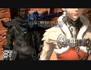【FF14実況】漆黒の反逆者（ヴィランズ）の思い出　#7