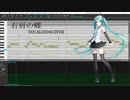 右肩の蝶/VOCALOID4COVER/【初音ミクV4X】