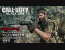 [CoD:BO]ゆかりんが冷戦時代の兵士になって任務を遂行します ptおまけ[結月ゆかり解説]