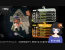 スプラ2Vtuber実況　フェスパワー平均2300くらいの試合　トジトジ１戦