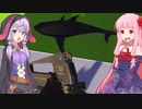 琴葉茜の闇ゲー#140 「サメ闇ゲー」