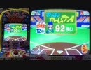 【メダルゲーム】―かっとばせパワプロクン―【グローブもボール】