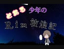 【RimWorld】とある少年のRim放浪記【ゆっくり動画】 part1