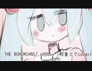 THE BOHEMIANS/ shyboy 【初音ミク弾き語りカバー】