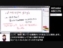 AtCoder Beginner Contest 176 [ゆっくり実況]