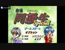 [SS]麻雀同級生スペシャル SOUND TRACK