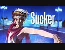 【MMDツイステ】Sucker【カリム・アルアジーム】