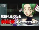 【SF人狼】もう誰も信じれないグノーシアを実況プレイpart35