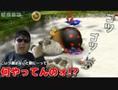 戦う、増えない、運べない。そして食べられ踏まれる…【ピクミン1(21日目)】#16
