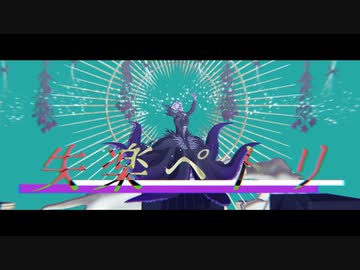 【MMDツイステ】失楽ペトリ【アズール・アーシェングロット】