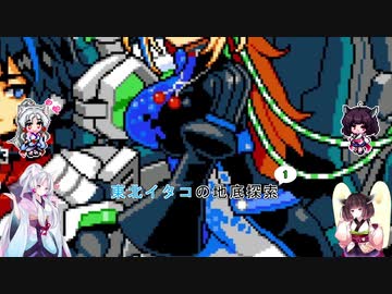 【ブラスターマスターゼロ2】東北イタコの宇宙探索1【ボイスロイド実況】