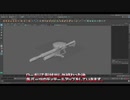 ザクマシンガン 3DCG メイキング