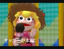 【実況プレイ】サルゲッチュ2 サッカーが本編: 11