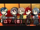 【文アル仮想】振り回し振り回され杉山屋敷➃-後編【CoC】