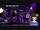スプラ2 Vtuber実況 格差パワー300くらいの試合　トジトジ１戦