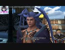 【Part17】FF10HDゆっくりよりゆっくりデア・リヒター討伐を目指す【実況】