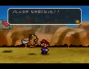 【実況】マイペースにマリオストーリーpart11