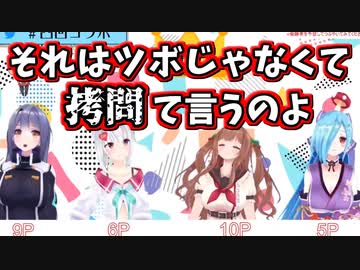 ヤマトイオリと学ぶ目を覚ますツボ