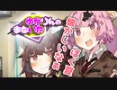 ゆかりんのまないた175【VOICEROID劇場】