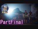 敵をなぎ倒さない三國無双PartFinal