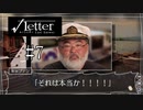 ミステリー実況プレイ＃7　【√Letter Last Answer】