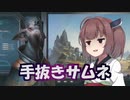 【Stellaris】スペースきりたんが征く機械知性#5【東北きりたん実況】