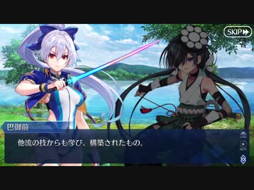 Fate/Grand Orderを実況プレイ サマーキャンプ編　Part13