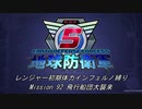 【地球防衛軍5】R初期体力Inf縛り Mission 92 飛行船団大襲来