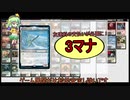 [MTG モダン]ドヤ顔こいしのMO召喚術8[キキコード]