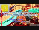 プロの折り紙作家がペーパーマリオオリガミキングを実況プレイ Part5-4