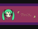 【初音ミク】グラビティ【オリジナル曲】
