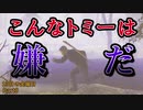 【ゆるり2人実況】トミーたる者、堂々とあれ【Friday the 13th: The Game】#8