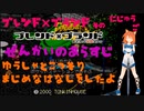 ブレンド×ブランド　そのにじゅうご