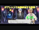 【ツイステ】小6男子みたいな声の私ですが、監督生になりました #24【第二章】